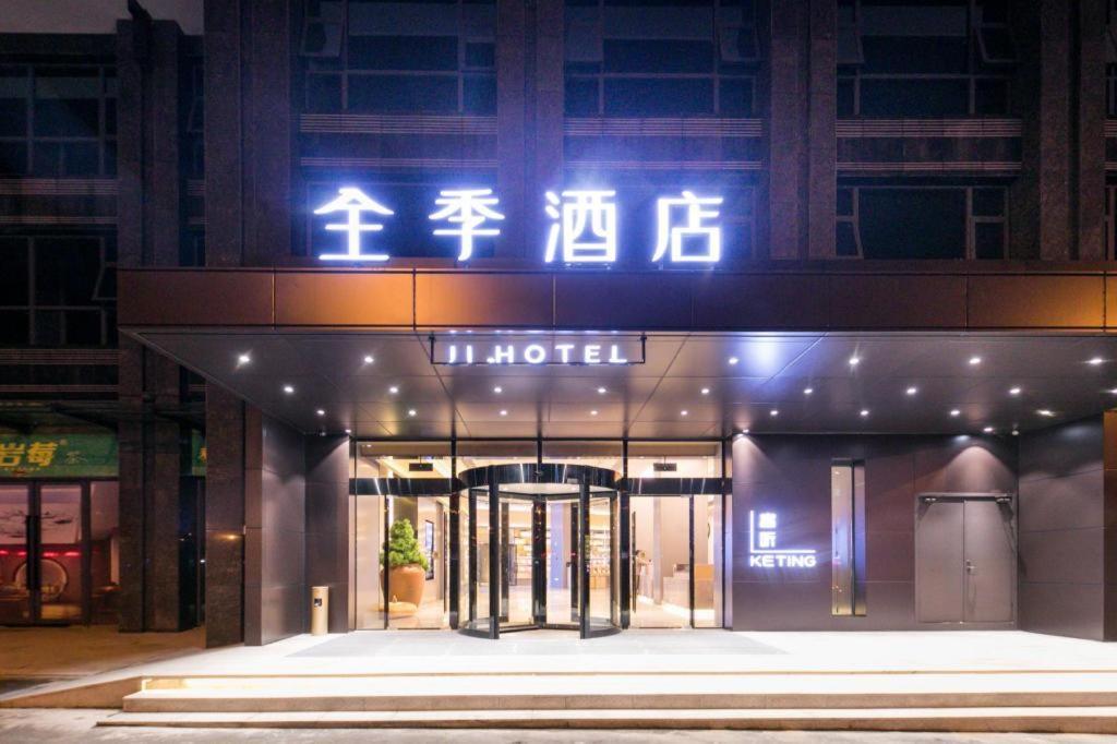 Ji Hotel Zhangjiajie Tianmen Mountain Bagian luar foto